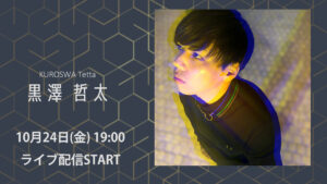 Read more about the article KUROSAWA Tetta October 24th Live Stream (YouTube)