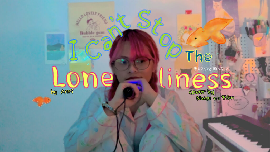 I CAN'T STOP THE LONELINESS ( 悲しみがとまらない ) - Anri covered by Natsu no Film
