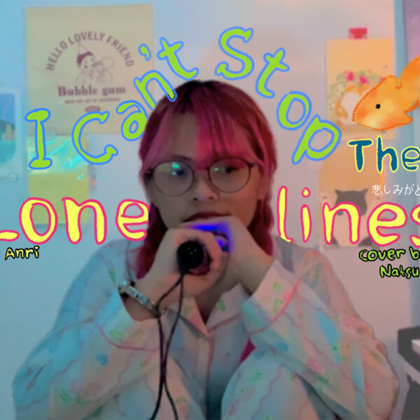 I CAN'T STOP THE LONELINESS ( 悲しみがとまらない ) - Anri covered by Natsu no Film
