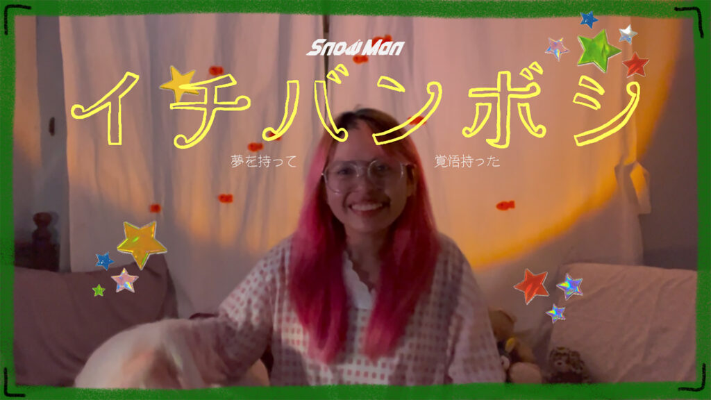 Ichibanboshi - Snow Man covered by Natsu no Film