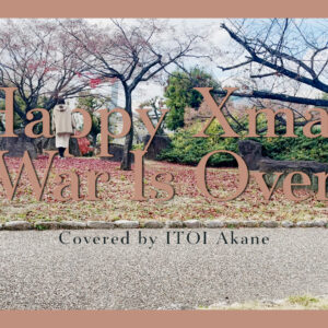 Happy Xmas (War Is Over) – John & Yoko covered by ITOI Akane