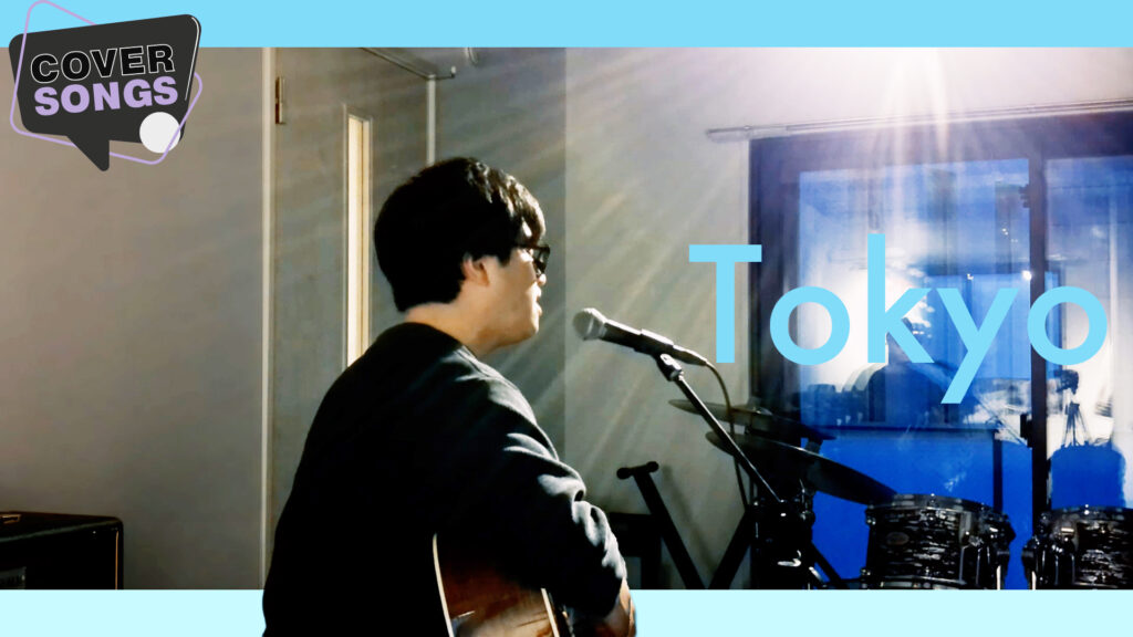 Tokyo - INOUE Yosui | Covered by Velvet South Wind