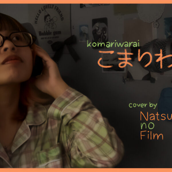 こまりわらい (Komariwarai) - 近藤利樹 (KONDO Toshiki) | Covered by Natsu no Film