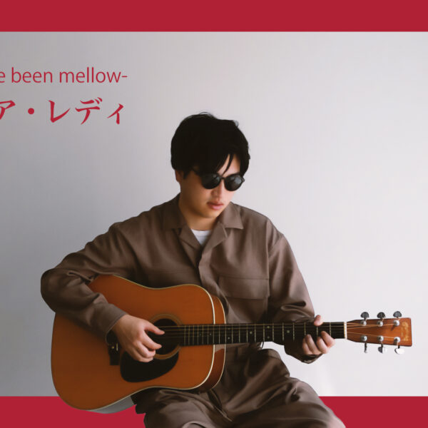 Haru no Yokan -I've been mellow-, My Pure Lady - OZAKI Ami | Covered by Velvet South Wind