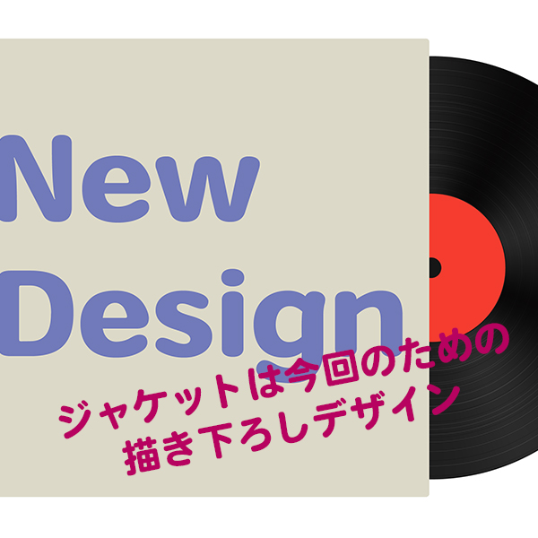Sensu Planet & The Howling Fish Vinyl Release Project