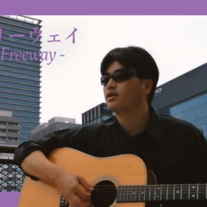 Chuo Freeway – ARAI Yumi (MATSUTOYA Yumi) | Reprise par Velvet South Wind
