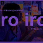 iro iro - Snow Man | Covered by Natsu no Film