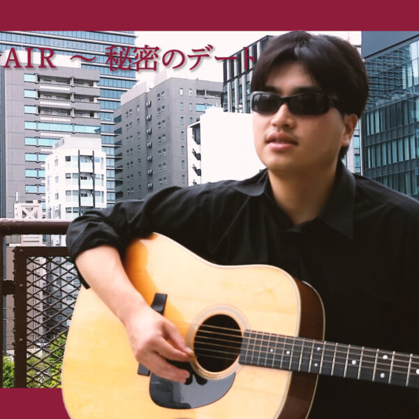 LOVE AFFAIR - A Secret Date | Covered by Velvet South Wind