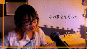 Read more about the article Ano Yume o Nazotte – YOASOBI | Covered by Natsu no Film