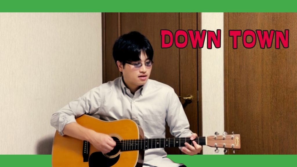 DOWN TOWN - EPO | Covered by Velvet South Wind