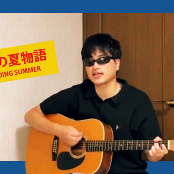 Futari no Natsu Monogatari - S. Kiyotaka & Omega Tribe | Covered by Velvet South Wind