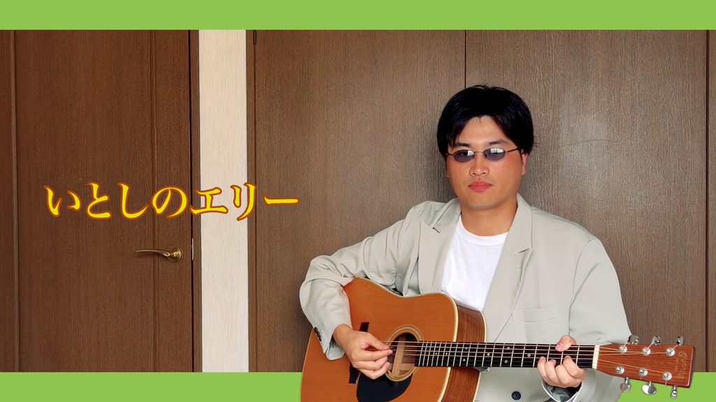 Itoshi no Ellie - Southern All Stars | Covered by Velvet South Wind
