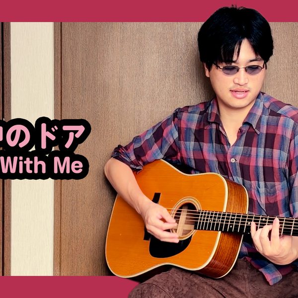 Mayonaka no Door (Stay with Me) - Miki Matsubara | Covered by Velvet South Wind