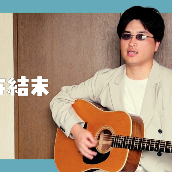 Happy Endings - Eiichi Ohtaki | Covered by Velvet South Wind